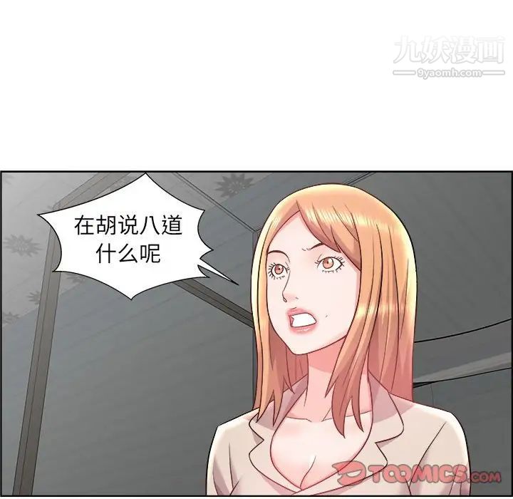 《人性放逐游戏》漫画 第15话