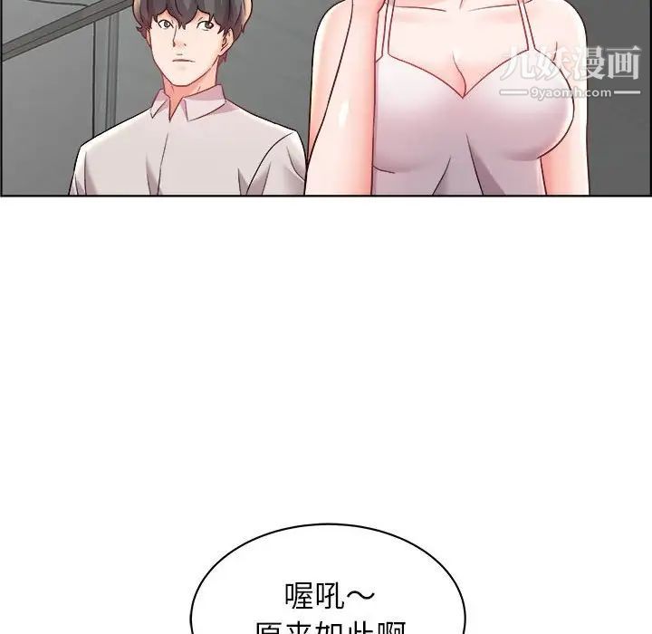 《人性放逐游戏》漫画 第15话