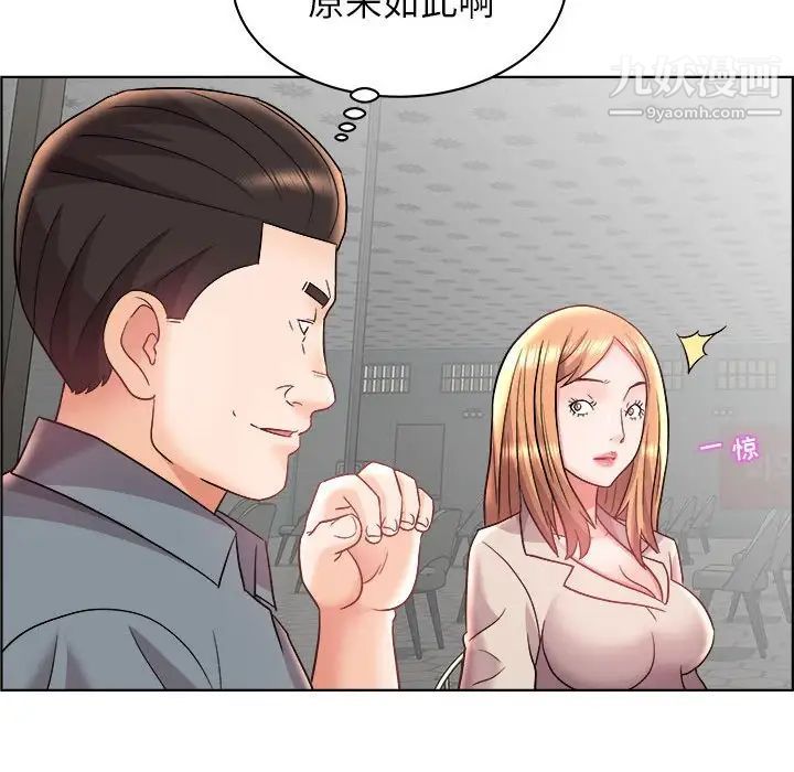 《人性放逐游戏》漫画 第15话