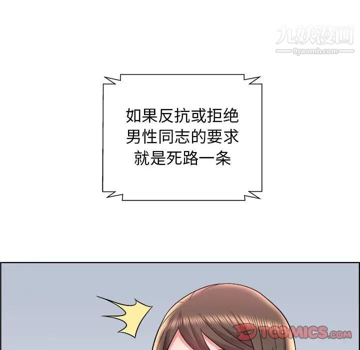 《人性放逐游戏》漫画 第15话