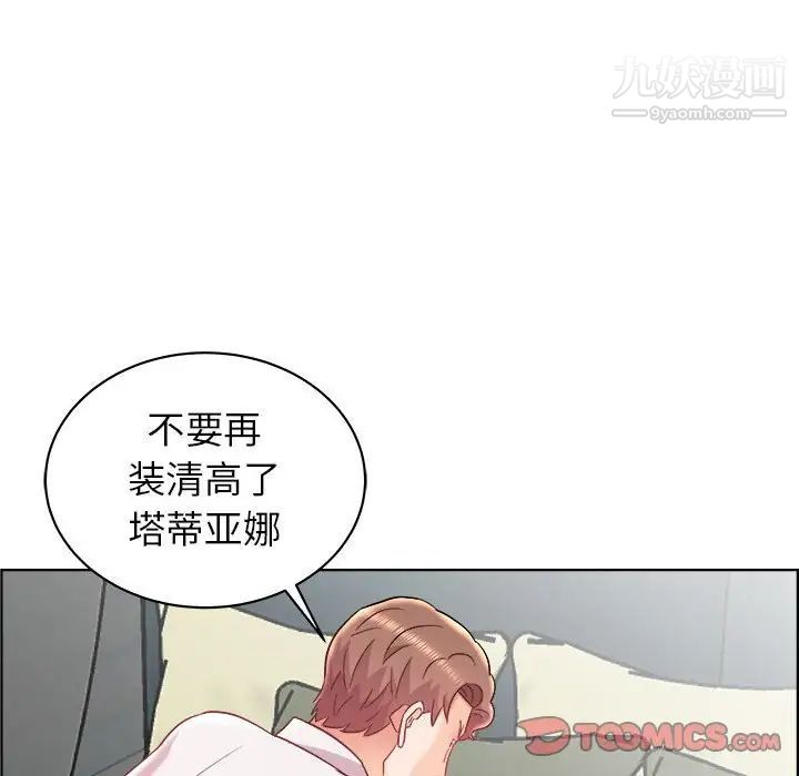 《人性放逐游戏》漫画 第15话