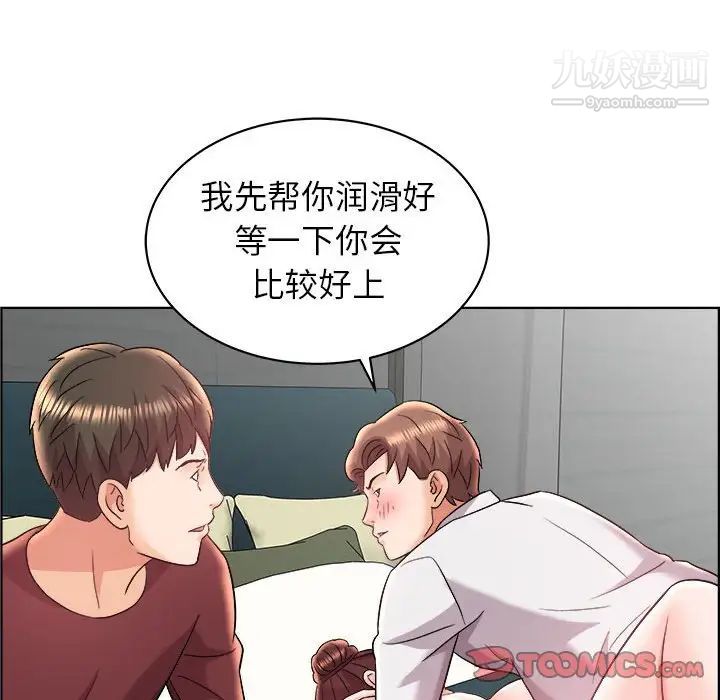 《人性放逐游戏》漫画 第15话