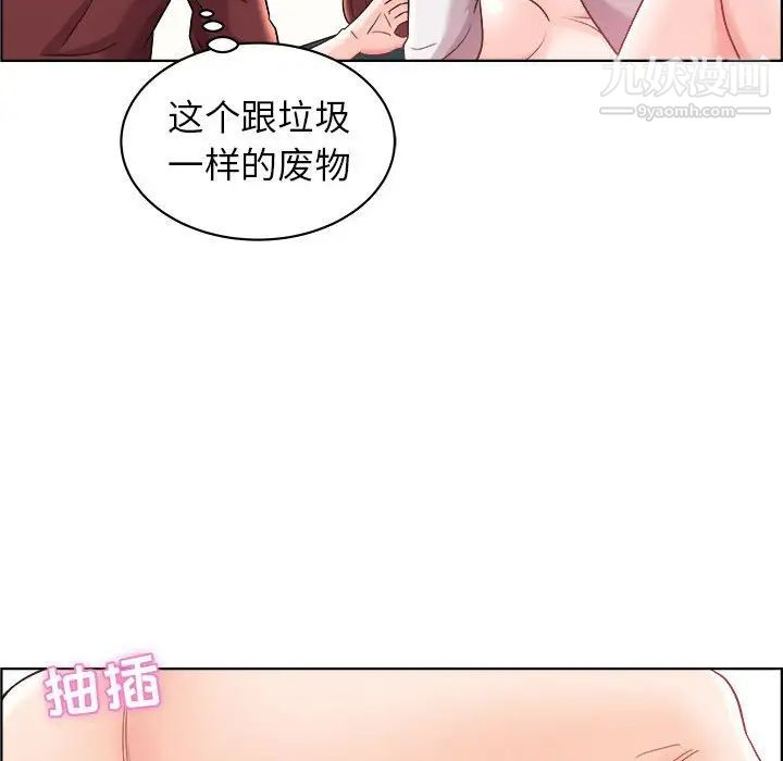 《人性放逐游戏》漫画 第15话