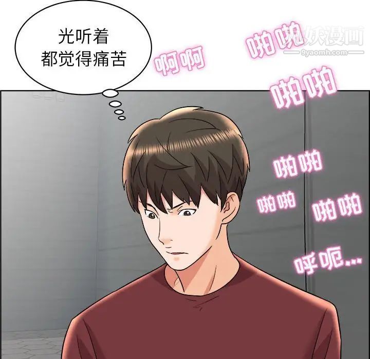 《人性放逐游戏》漫画 第15话