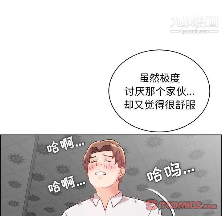 《人性放逐游戏》漫画 第15话