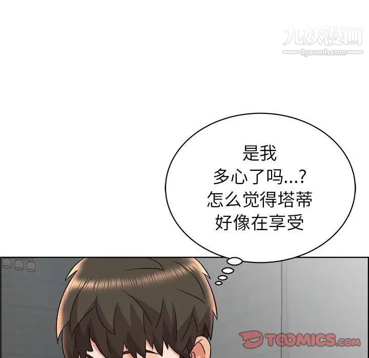 《人性放逐游戏》漫画 第15话