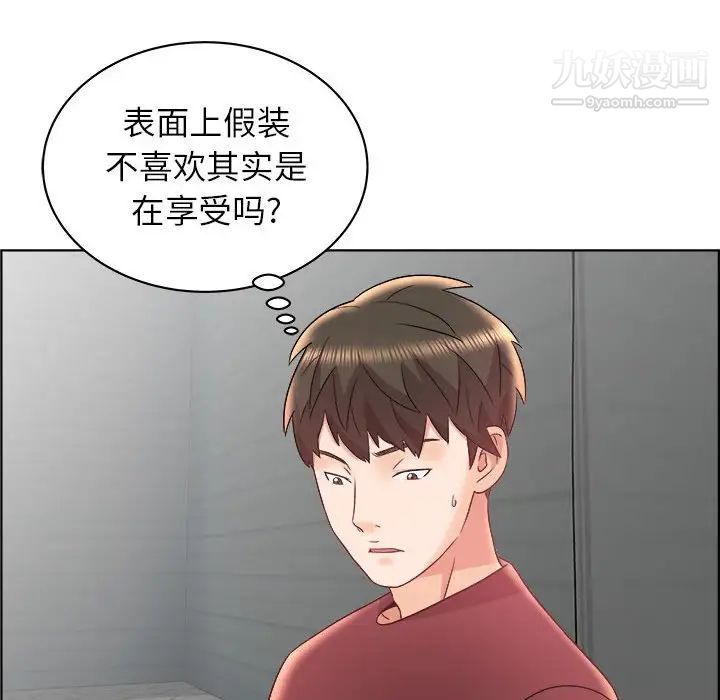 《人性放逐游戏》漫画 第15话