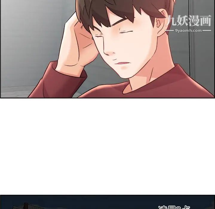 《人性放逐游戏》漫画 第15话