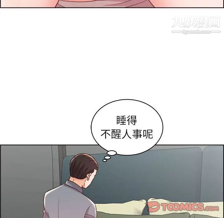 《人性放逐游戏》漫画 第15话