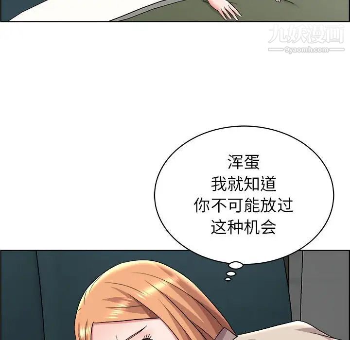 《人性放逐游戏》漫画 第15话