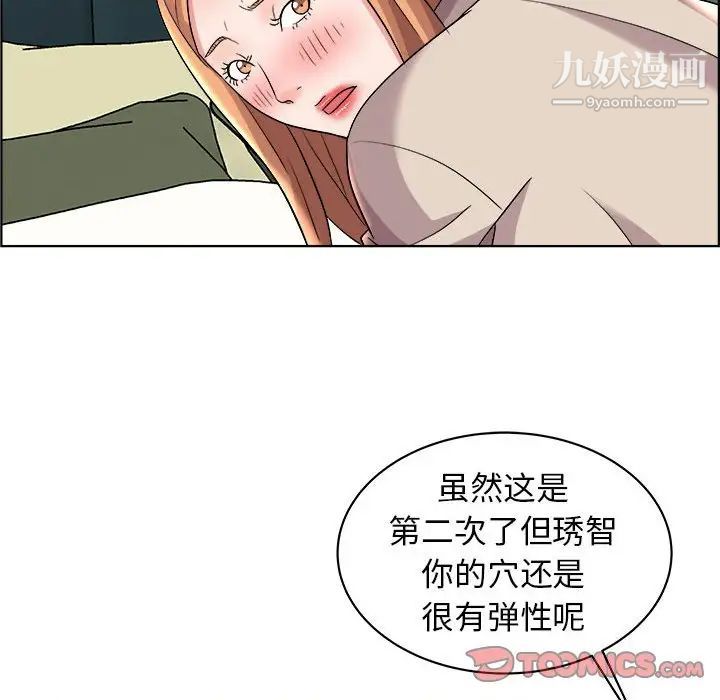 《人性放逐游戏》漫画 第15话
