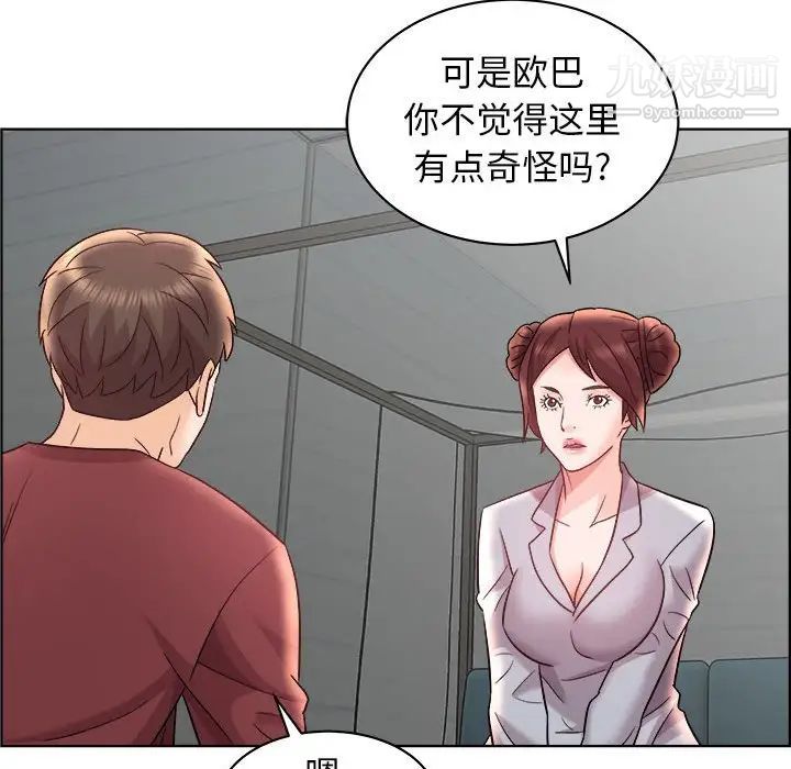 《人性放逐游戏》漫画 第15话