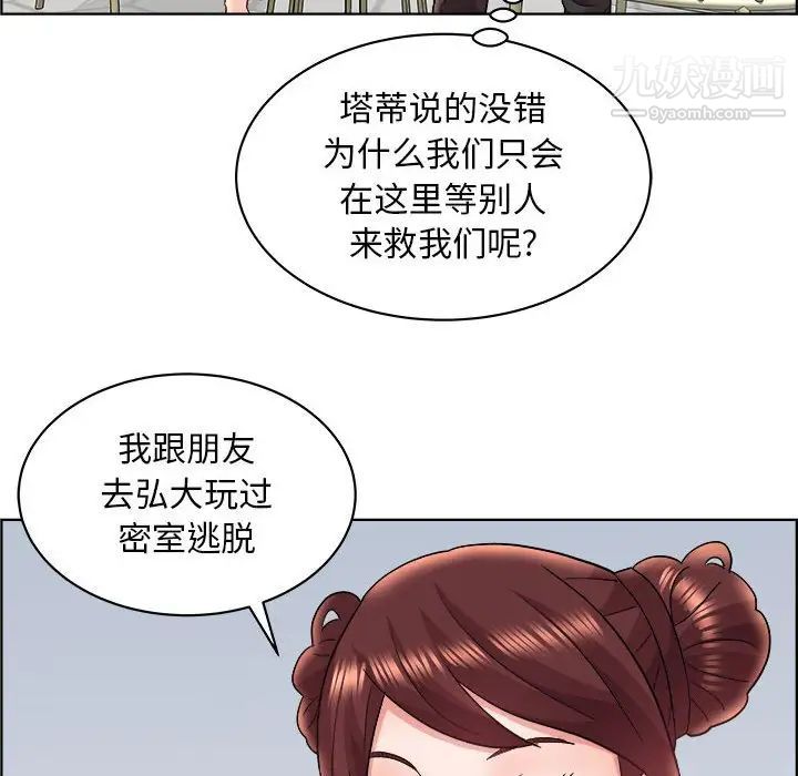 《人性放逐游戏》漫画 第16话