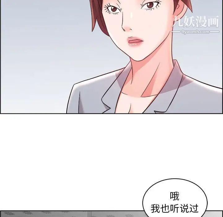 《人性放逐游戏》漫画 第16话