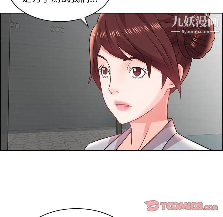 《人性放逐游戏》漫画 第16话