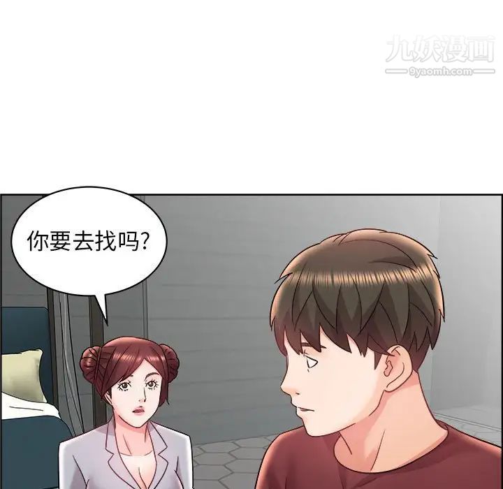 《人性放逐游戏》漫画 第16话