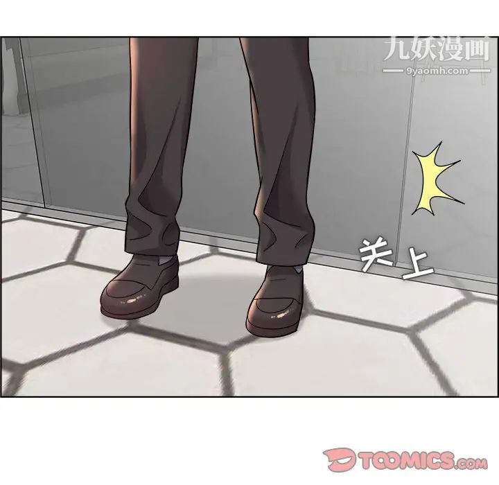 《人性放逐游戏》漫画 第16话