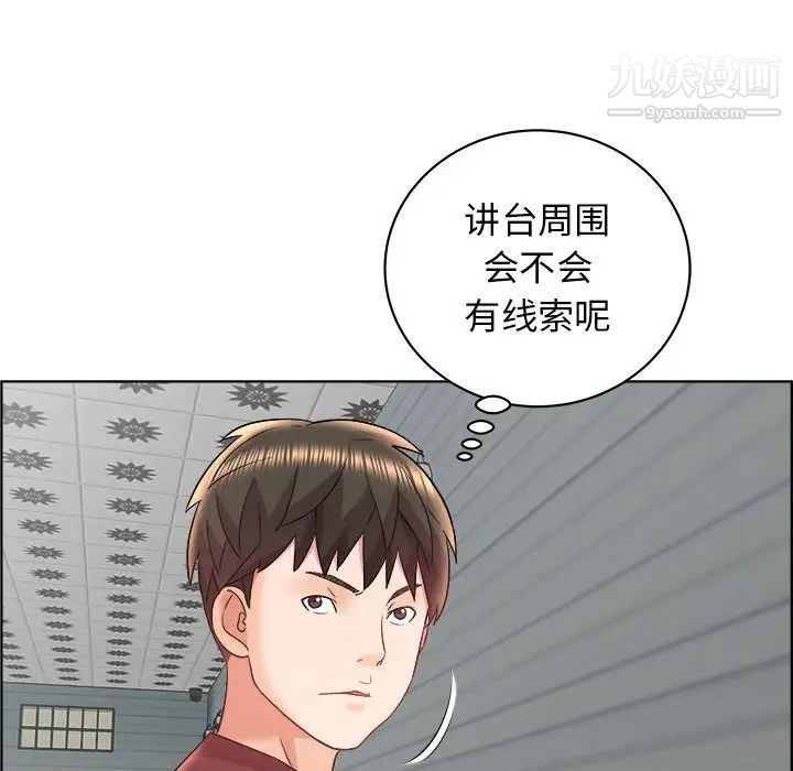 《人性放逐游戏》漫画 第16话