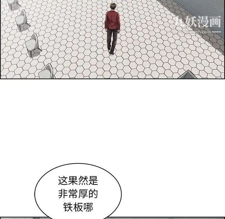 《人性放逐游戏》漫画 第16话