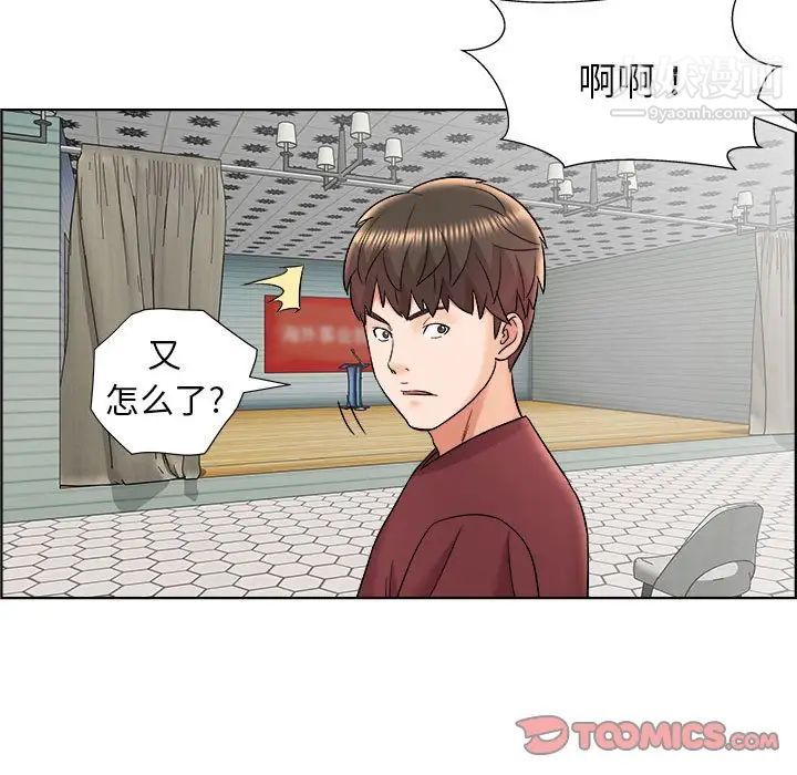《人性放逐游戏》漫画 第16话