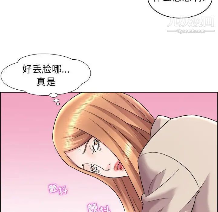 《人性放逐游戏》漫画 第16话