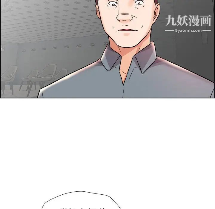 《人性放逐游戏》漫画 第16话