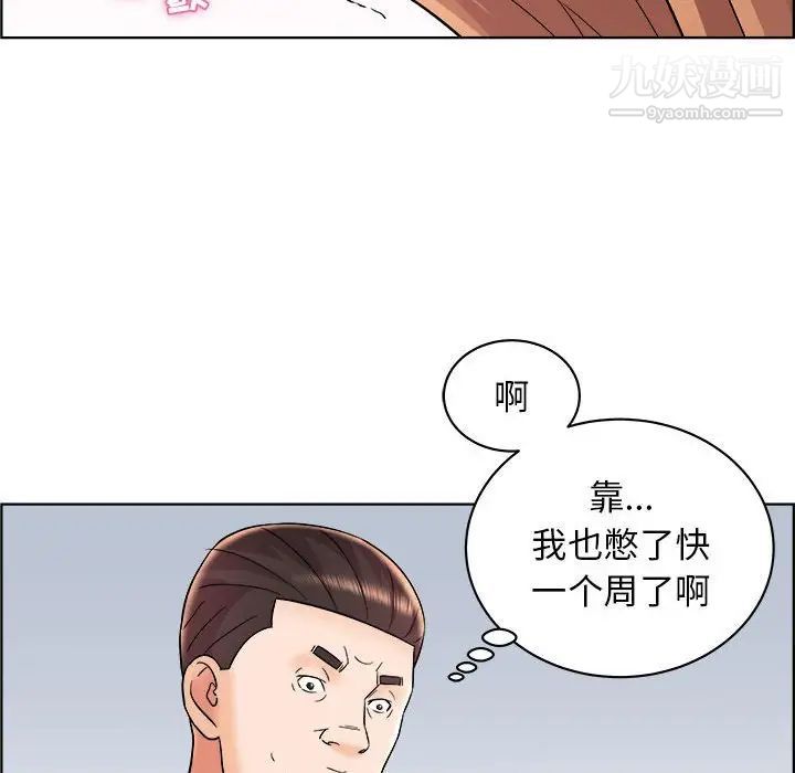 《人性放逐游戏》漫画 第16话