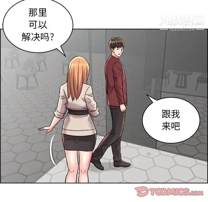 《人性放逐游戏》漫画 第16话
