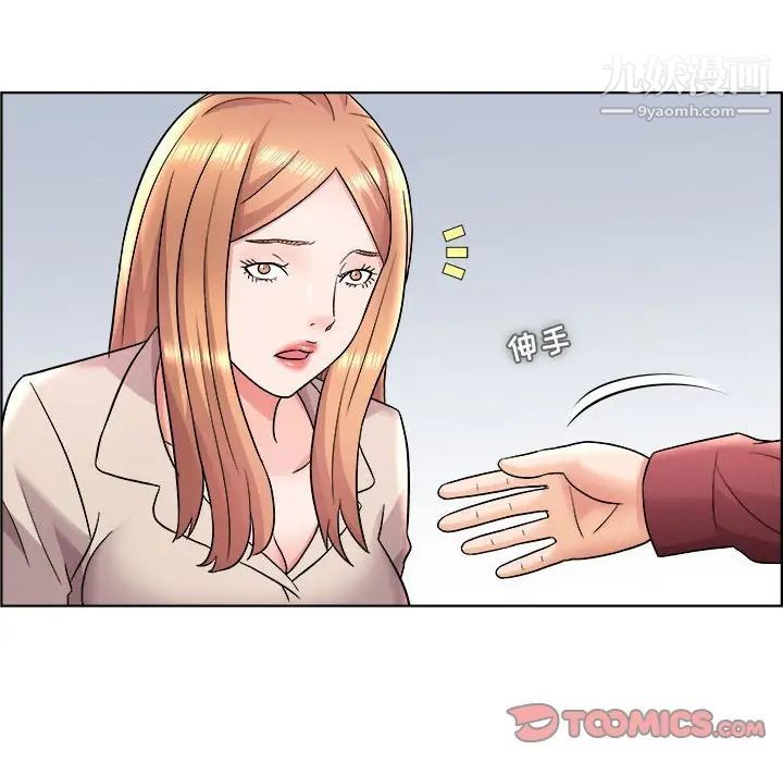 《人性放逐游戏》漫画 第16话