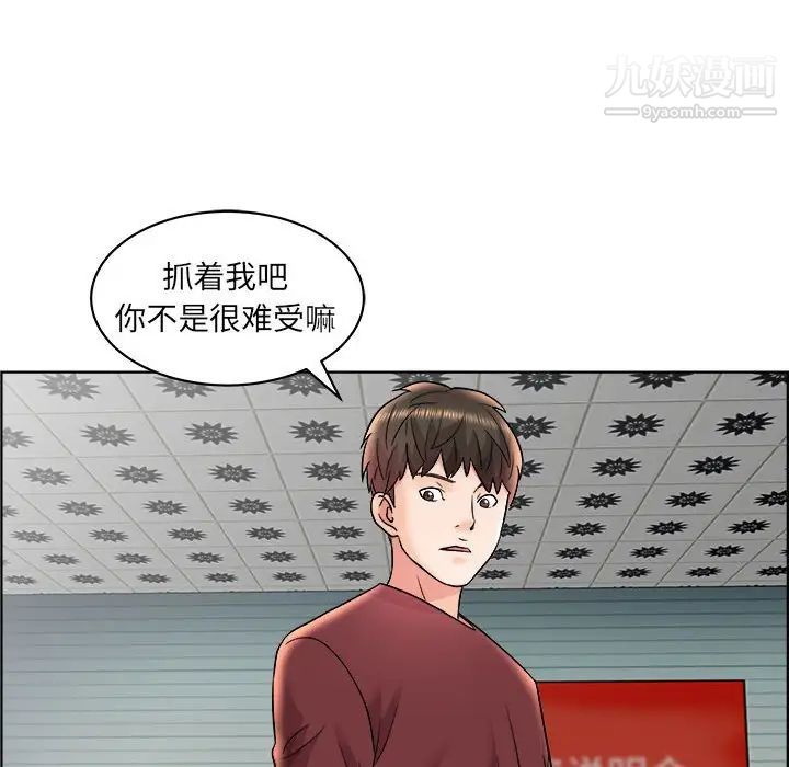 《人性放逐游戏》漫画 第16话