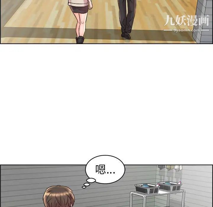 《人性放逐游戏》漫画 第16话