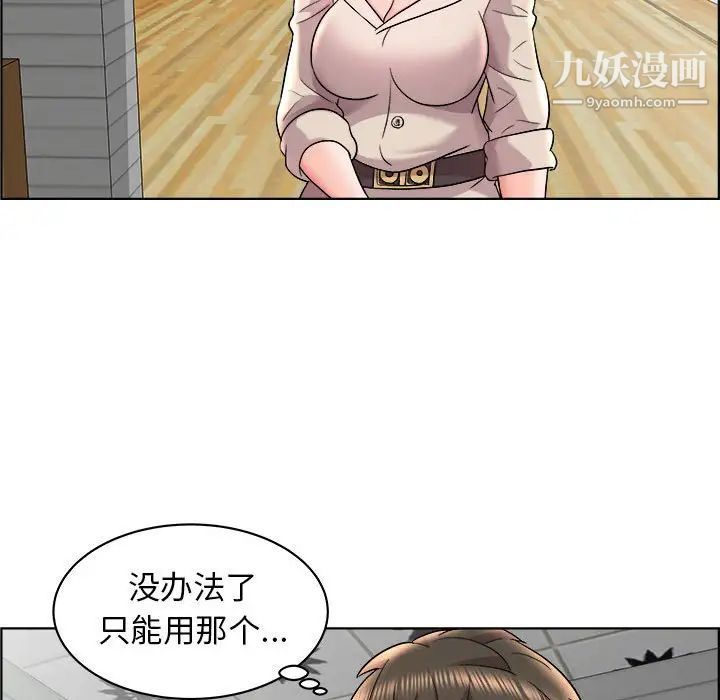 《人性放逐游戏》漫画 第16话