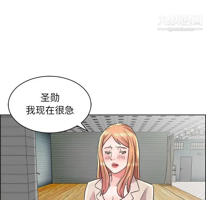 《人性放逐游戏》漫画 第16话