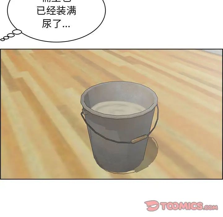 《人性放逐游戏》漫画 第16话