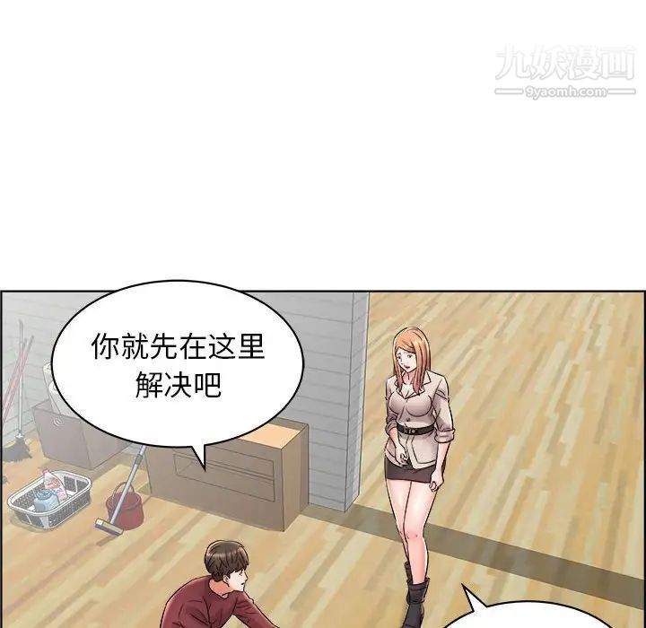 《人性放逐游戏》漫画 第16话