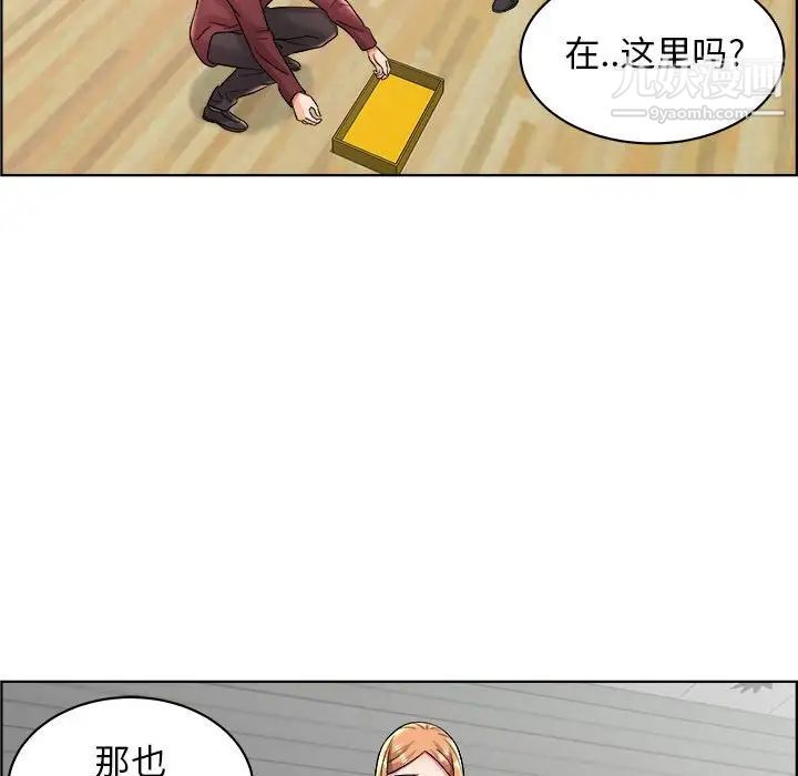 《人性放逐游戏》漫画 第16话