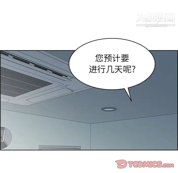 《人性放逐游戏》漫画 第16话