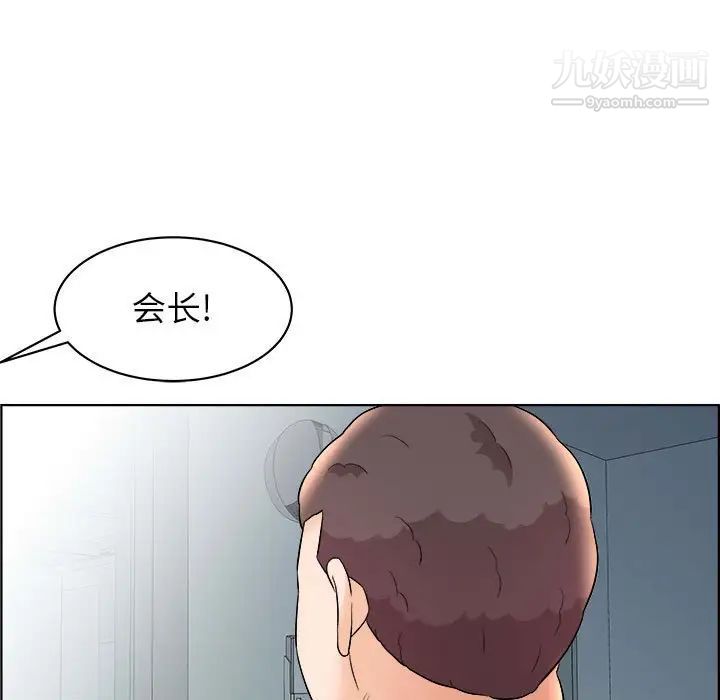 《人性放逐游戏》漫画 第16话
