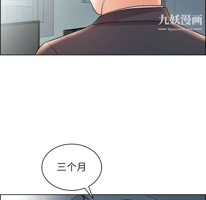 《人性放逐游戏》漫画 第16话
