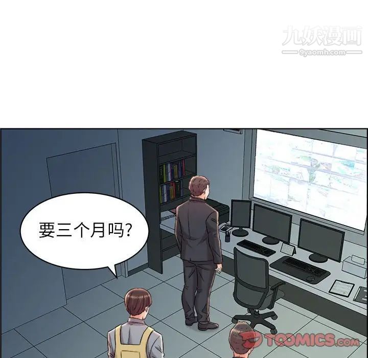 《人性放逐游戏》漫画 第16话