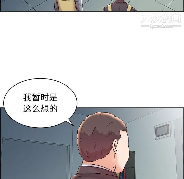 《人性放逐游戏》漫画 第16话