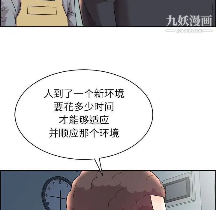 《人性放逐游戏》漫画 第16话