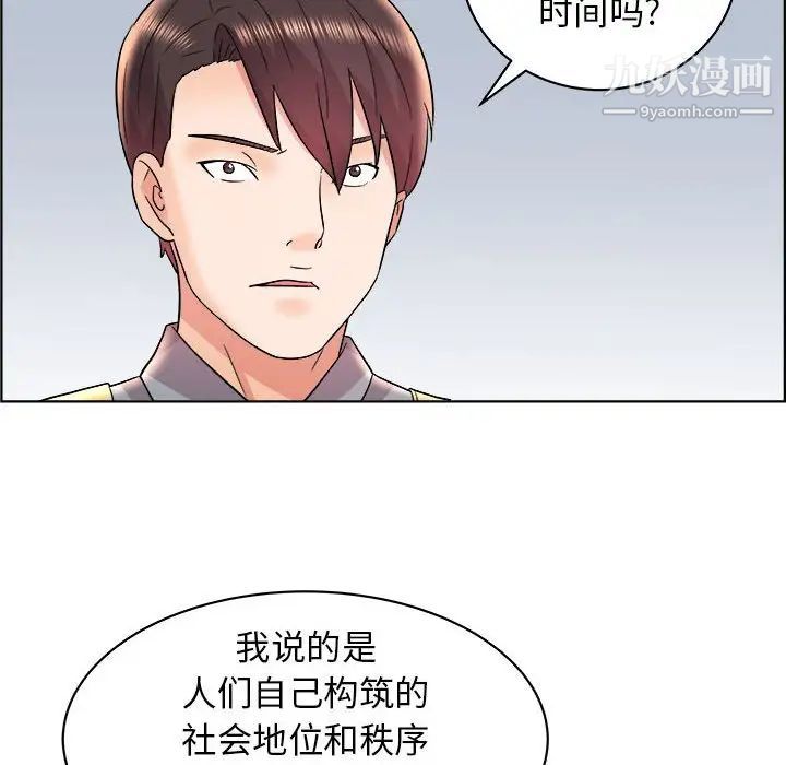《人性放逐游戏》漫画 第16话