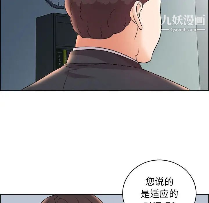 《人性放逐游戏》漫画 第16话