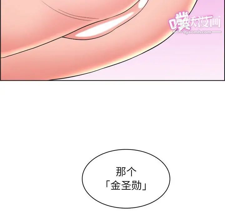 《人性放逐游戏》漫画 第16话