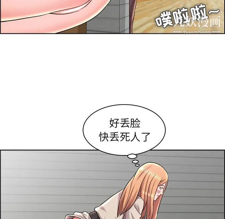 《人性放逐游戏》漫画 第16话