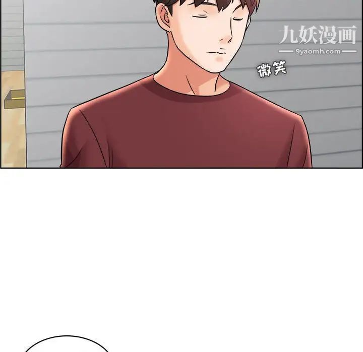 《人性放逐游戏》漫画 第16话