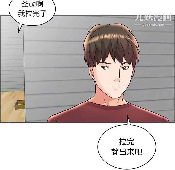《人性放逐游戏》漫画 第16话