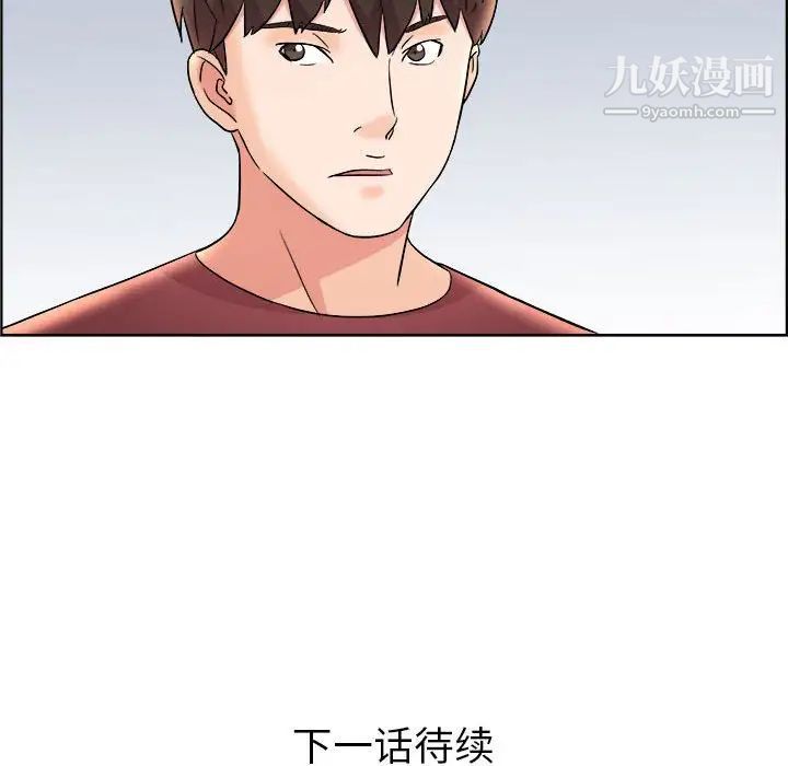《人性放逐游戏》漫画 第16话