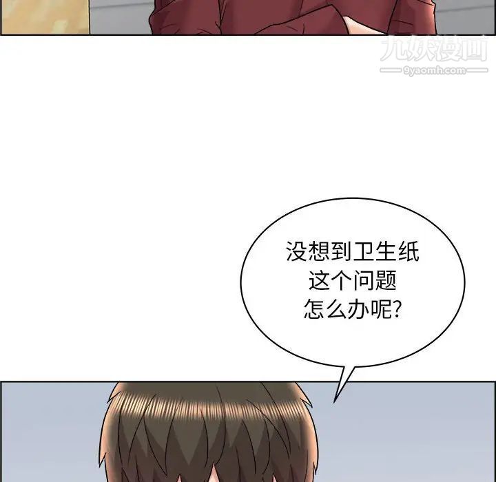 《人性放逐游戏》漫画 第16话